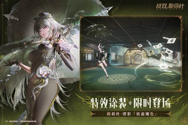 战双帕弥什bilibili版 哔哩哔哩版v3.3.0.1739702919